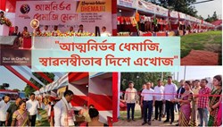 SELF INDEPENDENT DHEMAJI FAIR IN GUWAHATI