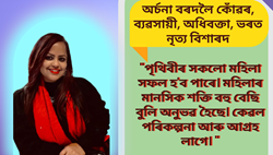 True motivational stories of Archana Bordoloi