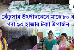 80,000 to 90,000 per month earn by producing Vermicompost