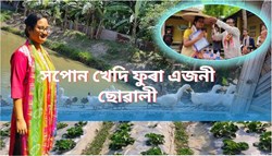 Nandita farms alongside her studies