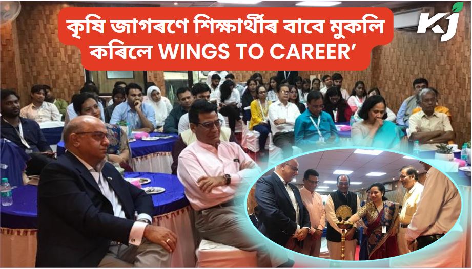 Krishi Jagran launches Wings to Career platform