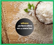 বিশ্বৰ আটাতকৈ দামী চাউলঃ এক কিলোৰ দাম ১২-১৫ হাজাৰ টকা 