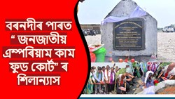 foundation of “ Tribal Emporium cum Food Court” in Barnadi