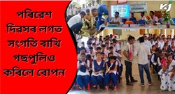 Millet for School Children' awareness meeting in Morigaon
