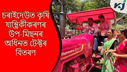 Distribute farm mechanism in Charaideo
