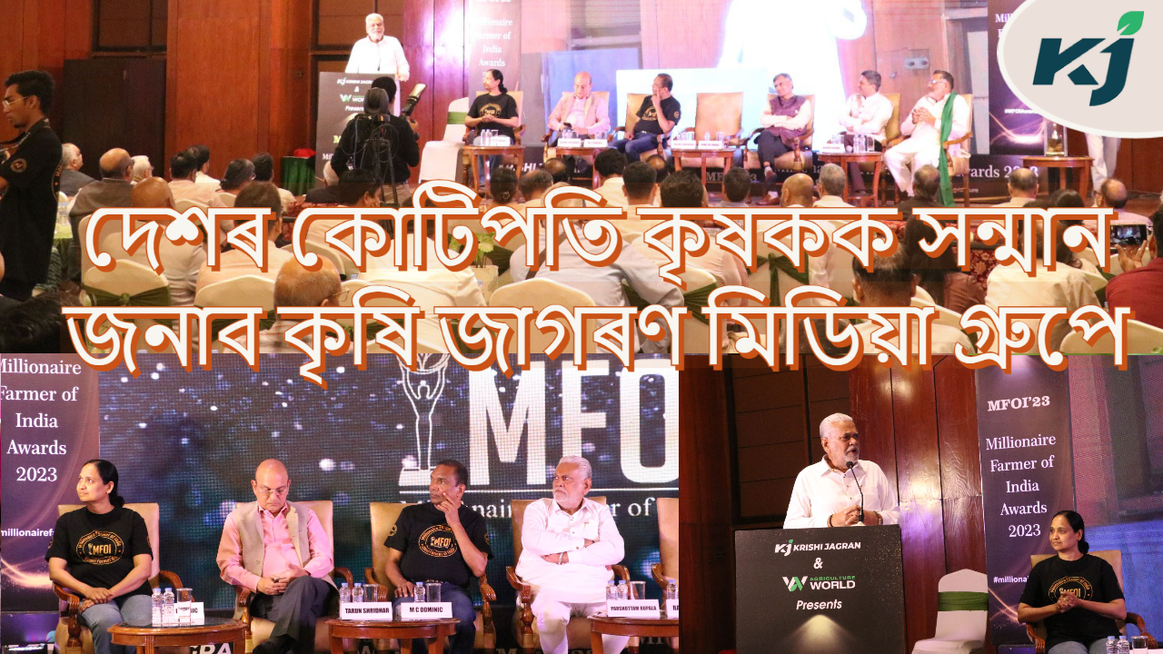 Opening MFOI Awards 2023 by Parshottam Rupala