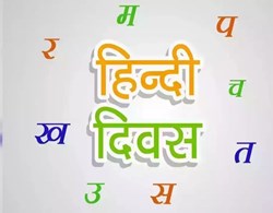 Hindi Diwas organized at KVK Dibrugarh