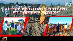 NARBAD's Integrated Tribal Development Project on the Indo-Bhutan border