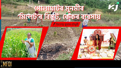 A Inspiring Story of Munmi Saikia Gogoi