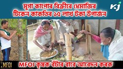 Inspiring Story of Tiken Kakati