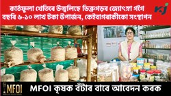 Jyotsna Gogoi shines in Mushroom Farming