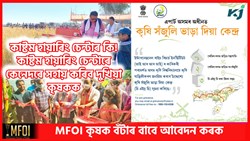 Agricultural Mechanisation through Custom Hiring Centre for Benefit of Farmers..