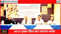 IRRI organizes workshop on seed production in Guwahati