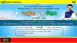 National Milk Day 2023: National Gopal Ratna Awards to be conferred on November 26