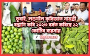 শিৱসাগৰ চেৰেকা পাৰৰ কৌশিক বৰুৱাৰ সফলতাৰ জয়যাত্ৰা বিষয়ে জানো আহক