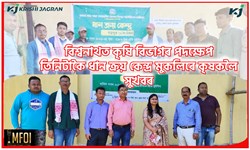 3 Paddy Procurement Center Open in Biswanath District