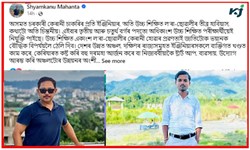 A Facebook Post of Shyamkanu Mahanta