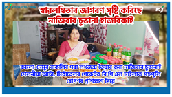 Success Story of Subhana Hazarika