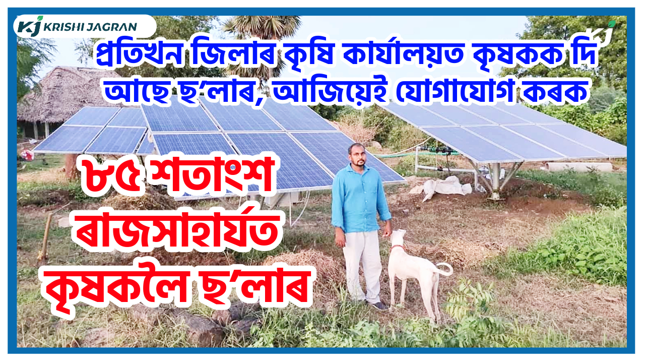 Indian government solar panel scheme for farmers