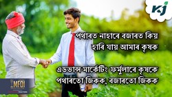 What is the Advanced Marketing, How to benefit Farmer by Advanced Marketing
