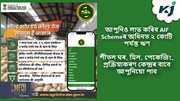 AIF Schemeৰ অধিনত আপুনিও লাভ কৰিব  ২ কোটি পৰ্যন্ত ঋণ