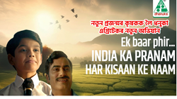 Inauguration of an emotional film dedicated to the farmers of  Dhanuka Agritech