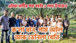 Success Story Of Harkanta Basumatary