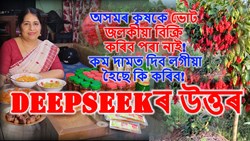 "Important information for farmers unable to sell Bhoot Jolokia (Ghost Pepper) – provided by DeepSeek."