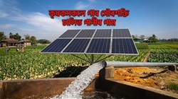 Solar Powered Irrigation: Transforming Assam’s Agriculture via PM-KUSUM
